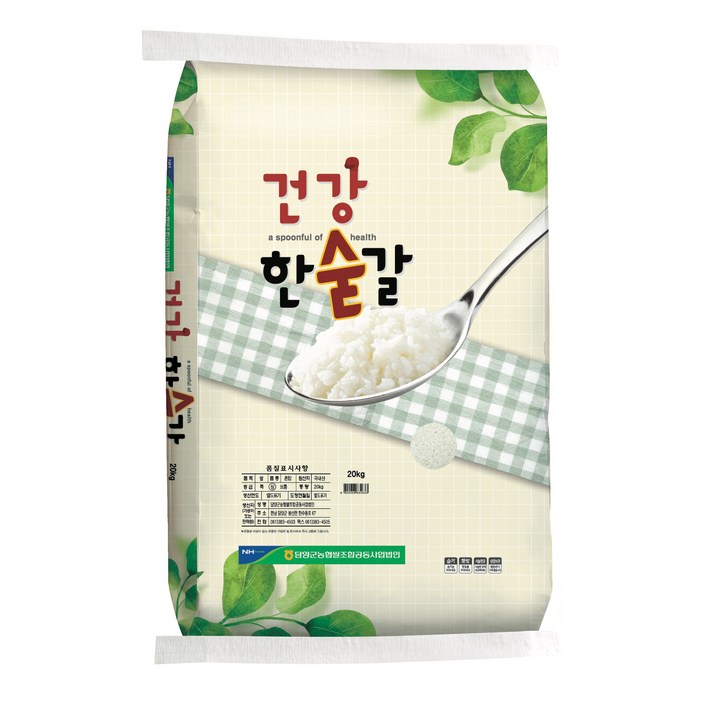 담양군농협 2025년산 햅쌀 건강한숟갈 백미