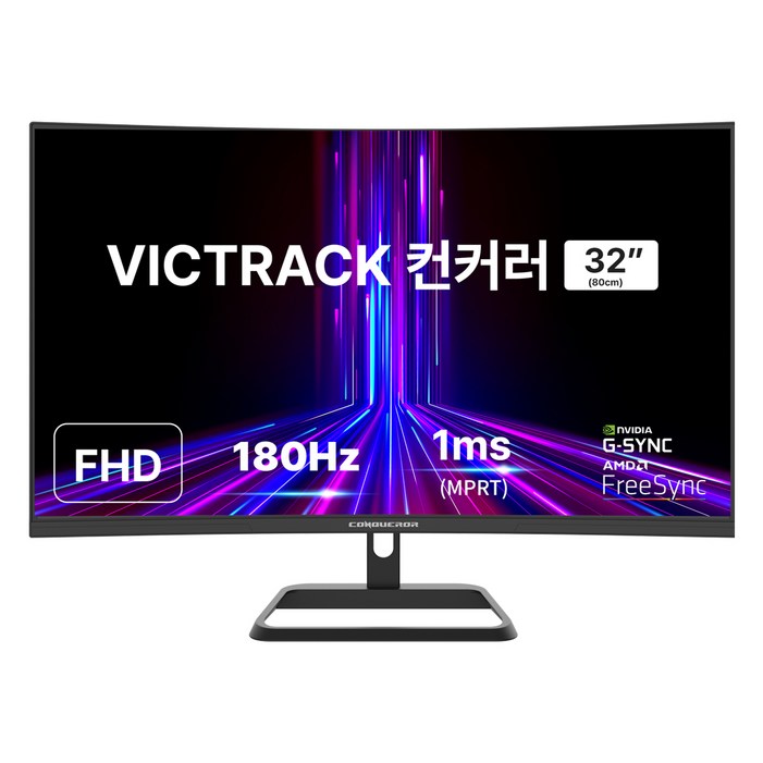 빅트랙 FHD 컨커러 180Hz 커브드 게이밍 모니터 빅트랙 FHD 컨커러 180Hz 커브드 게이밍 모니터