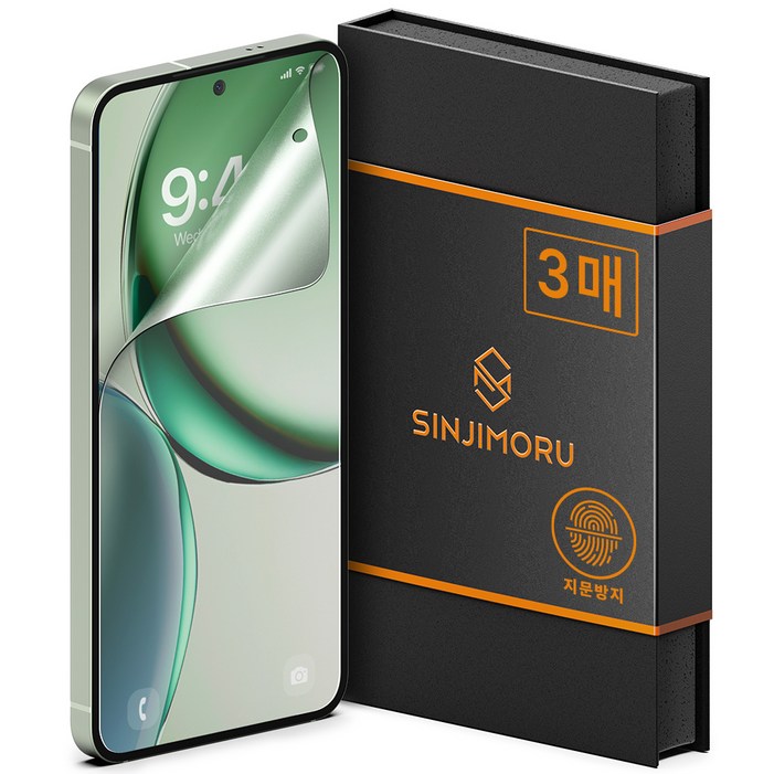 신지모루 AG 코팅 저반사 지문방지 매트 휴대폰 액정보호필름 3p