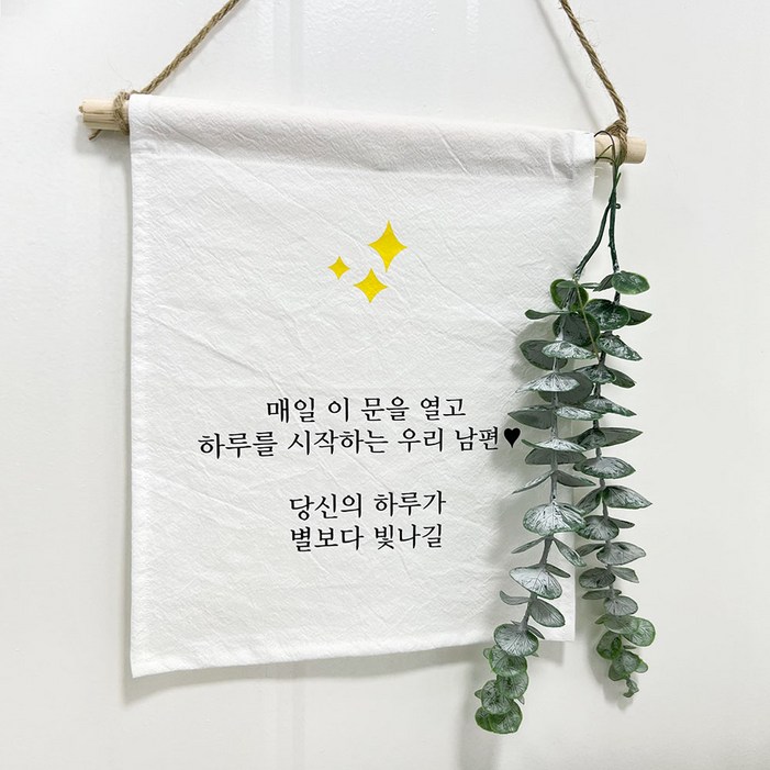 설렘하우스 월배너 백일 캠핑 생일축하 가랜드 설렘하우스 월배너 백일 캠핑 생일축하 가랜드