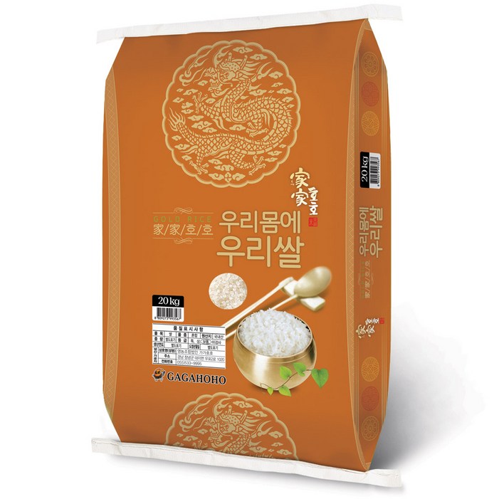 가가호호 우리몸에 우리쌀