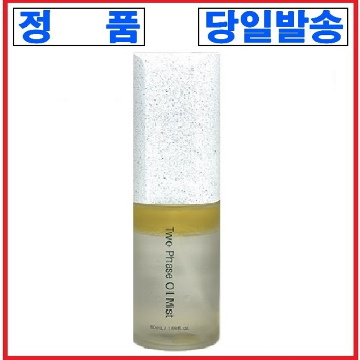 정품 QR 시리얼넘버 확인 ICD 인셀덤 투페이스 오일미스트 INCELLDERM
