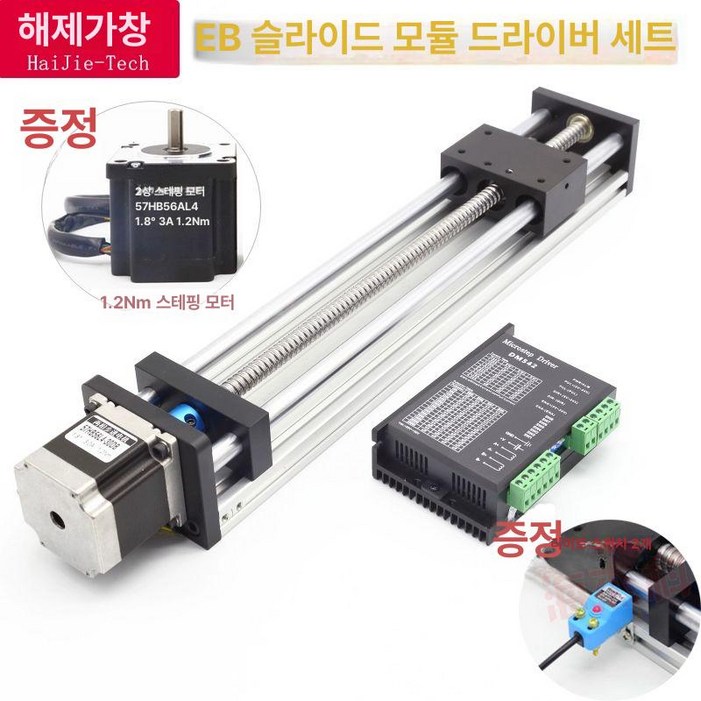 엑츄에이터 리니어 모터 실린더 리프트 푸셔 액추에이터