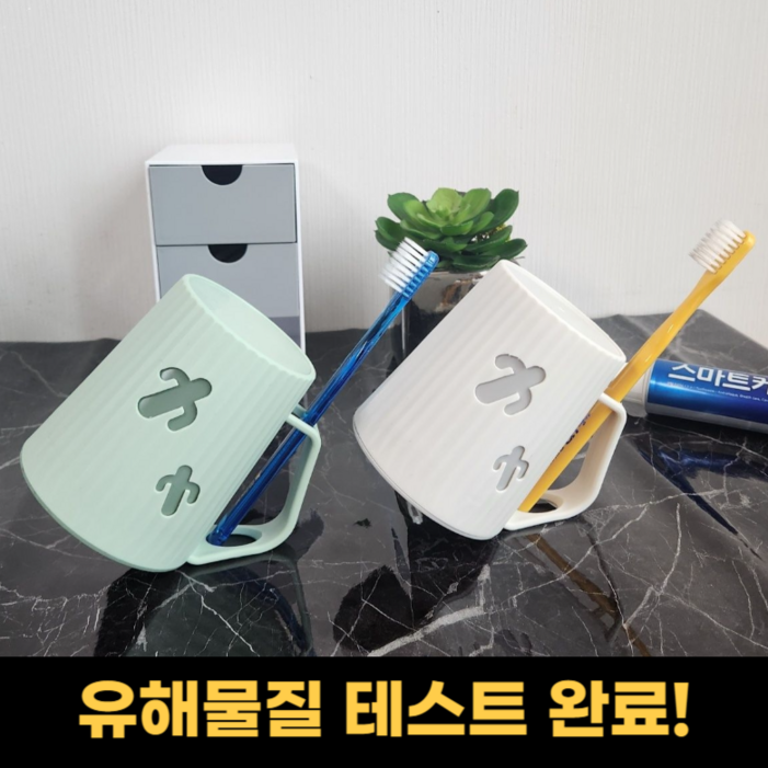 이지몰 위생적인 거꾸로 양치컵 커플 세트, 1세트, B세트  화이트그린