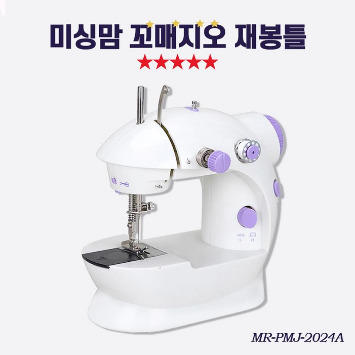 TenTenPlus.Inc TV홈쇼핑 히트상품 미싱맘 꼬매지오 재봉틀 가정용 미니재봉틀 미싱 옷수선 셀프수선 무선재봉틀 꼬마재봉틀 실엉킴방지기능 TenTenPlus.Inc TV홈쇼핑 히트상품 미싱맘 꼬매지오 재봉틀 가정용 미니재봉틀 미싱 옷수선 셀프수선 무선재봉틀 꼬마재봉틀 실엉킴방지기능