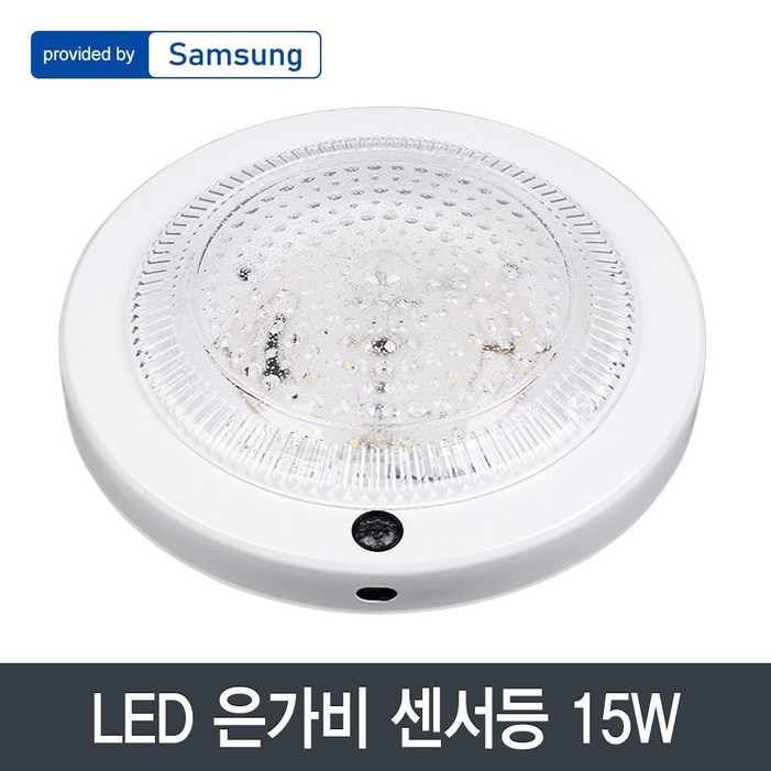은가비 LED 원형 센서등 아크릴커버 15W 삼성칩 주광색, 주광색 은가비 LED 원형 센서등 아크릴커버 15W 삼성칩 주광색, 주광색