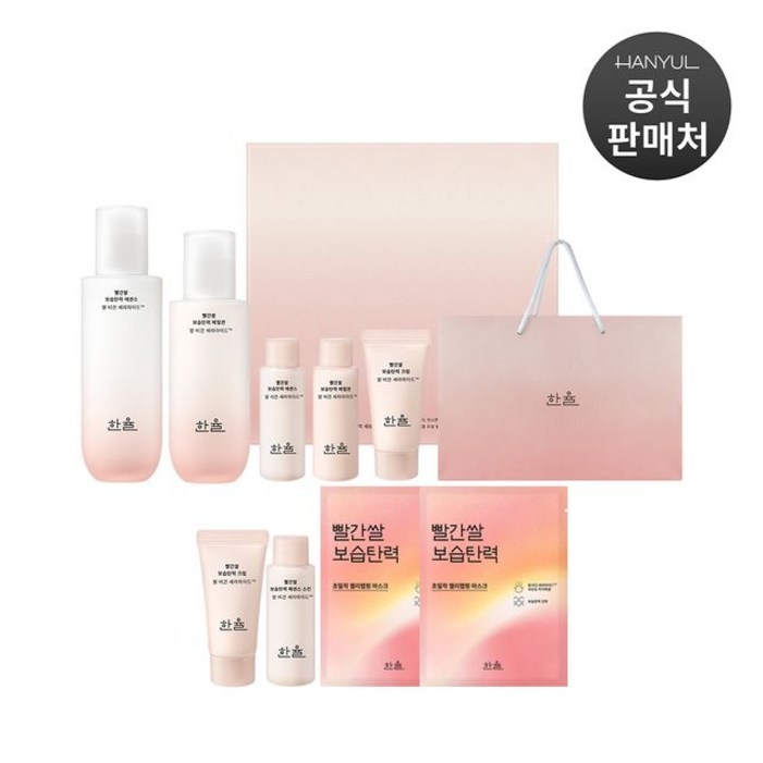 한율 빨간쌀 보습탄력 에센스 + 에멀젼 2종