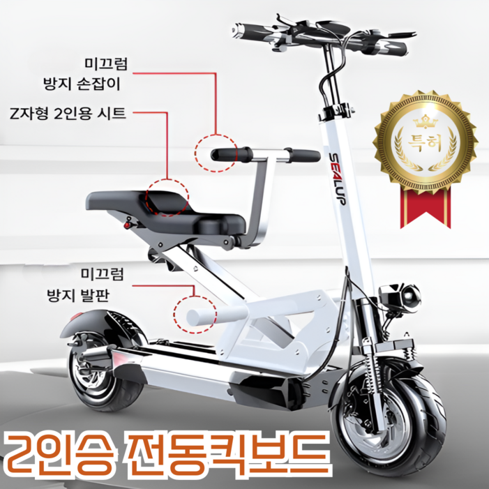 소이벨로 2인승 전동 킥보드 퀵보드 전기 성인 안장 의자 접이식 휴대용 앉아서타는 좌식, 시크블랙, 1개