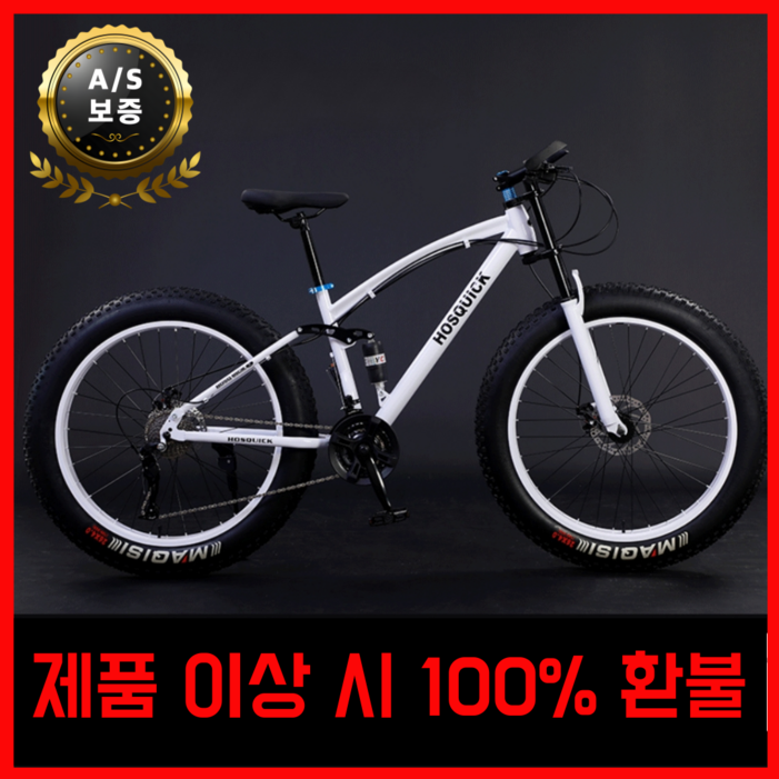 팻노바 충격완화 팻바이크 광폭 타이어 MTB 산악 자전거 변속기어 오프로드 스포크휠 삼각휠, 1개, 184cm, 화이트