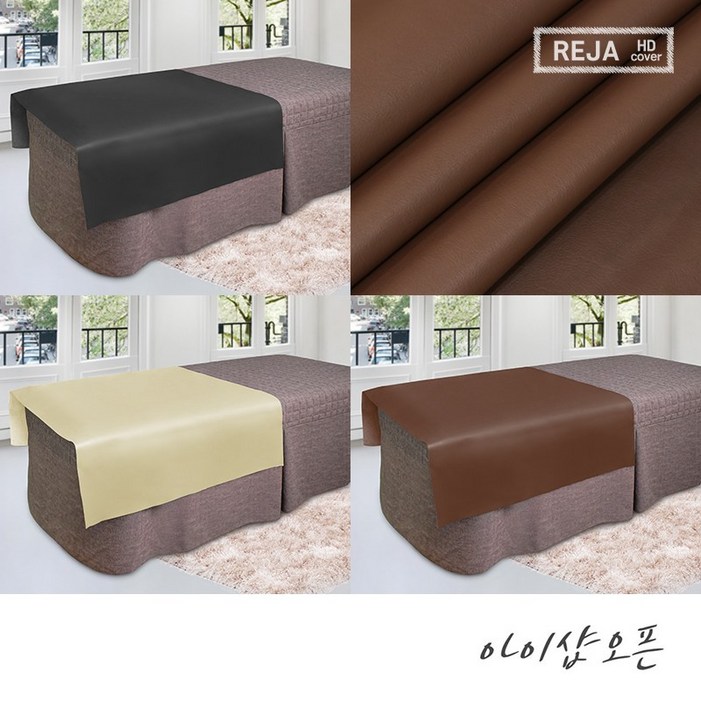 아이샵오픈 미용 베드 커버 전신 상반신 인조 가죽 레자 속눈썹 반영구 타투, 05연미