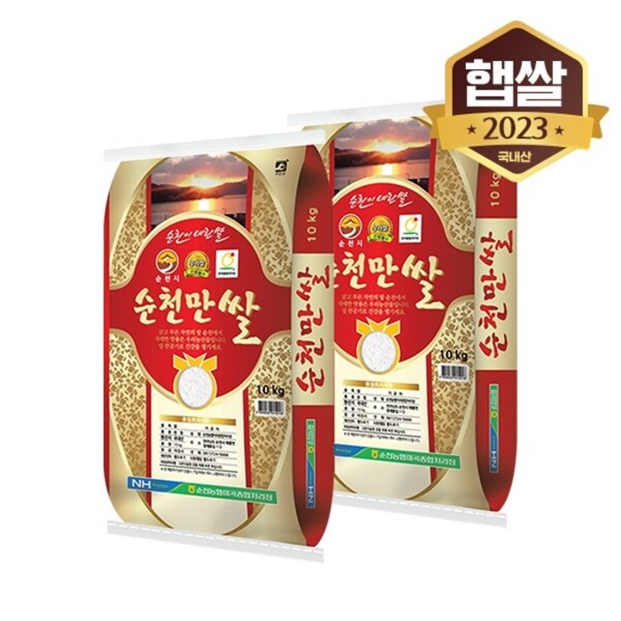 G이쌀이다 순천만 쌀 20kg상등급