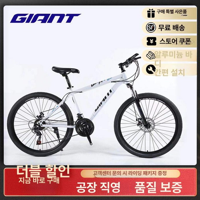 자이언트 ATX 660plus 유압 남여공용 속도 충격 프레임 가변
