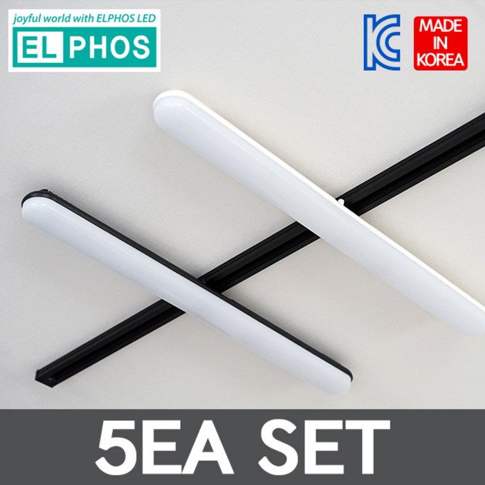 엘포스 LED 라운드 일자등 레일용 25W 레일조명 세트, 블랙바디 주광색, 5개