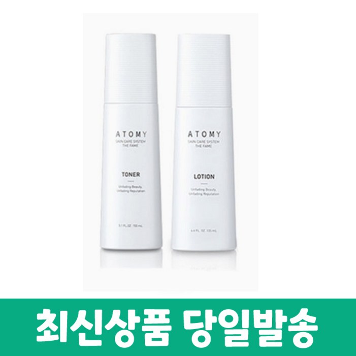 애터미 더페임 토너로션 샘플 증정