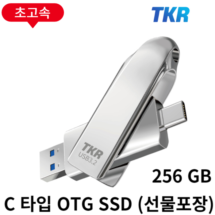 누적판매 40만개 TKR 정품 메탈소재 USB