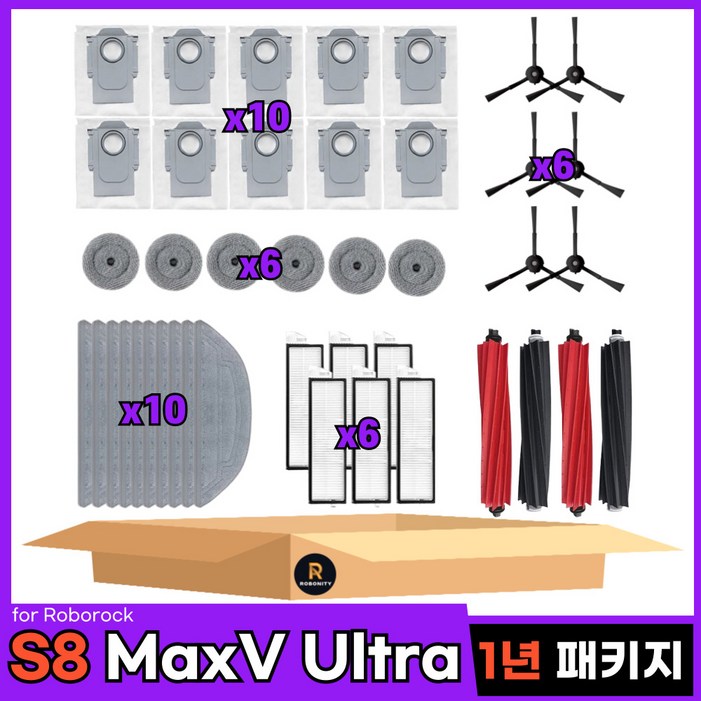 로보니티 호환 로보락 S8 MaxV Ultra 소모품, 1세트, 1년 패키지