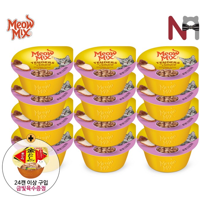 미유믹스 리얼 고양이주식 컵캔