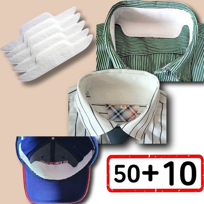셔츠패드 땀오염방지 셔츠목때 땀흡수 변색방지스티커 50P, 단일색상, 50개