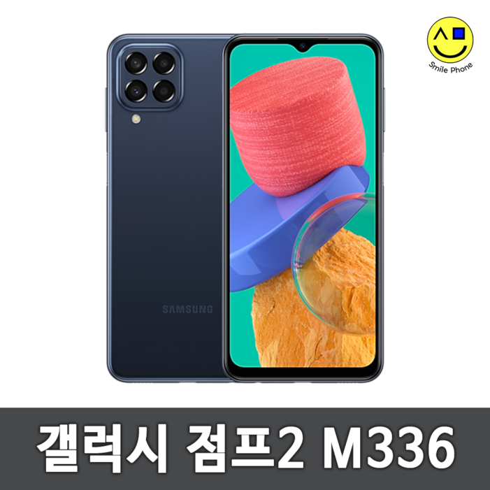 삼성전자 갤럭시 점프2 128GB SMM336 자급제 공기계