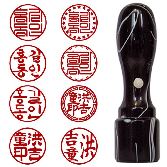 개인도장 인감도장  실무늬검정 15mm