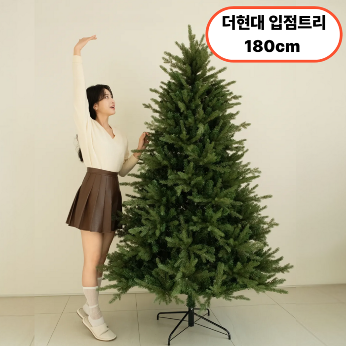 애드망 크리스마스 트리 무장식 PE 트리