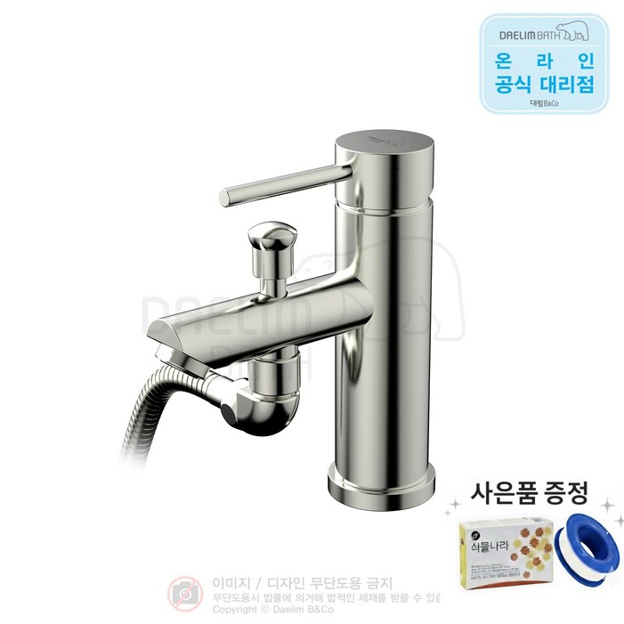 대림바스 DLYB4A16 원홀 세면샤워 무광 니켈 세면대수전 샤워겸용수전 자동폽업전용, 1개