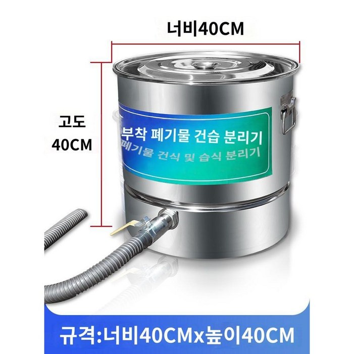 식당용 음식물쓰레기 처리기 업소용 학교 식당 쓰레기 음식물 처리 30x30cm 식당용 음식물쓰레기 처리기 업소용 학교 식당 쓰레기 음식물 처리 30x30cm