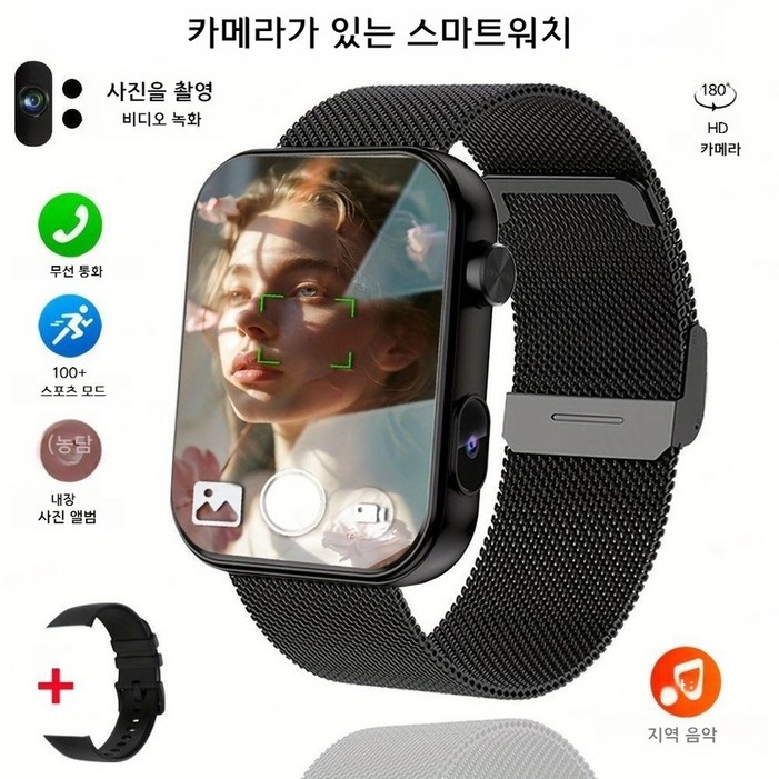 2025 스마트워치 카메라 녹음 기능, 블랙 메쉬 스트랩 시계  블랙 실리콘 밴드