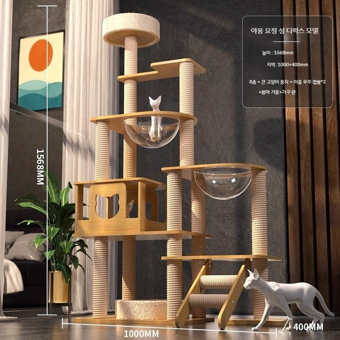 가르르 노묘 캣타워 우주선 켓타워 스크레이퍼 캣풀 창문