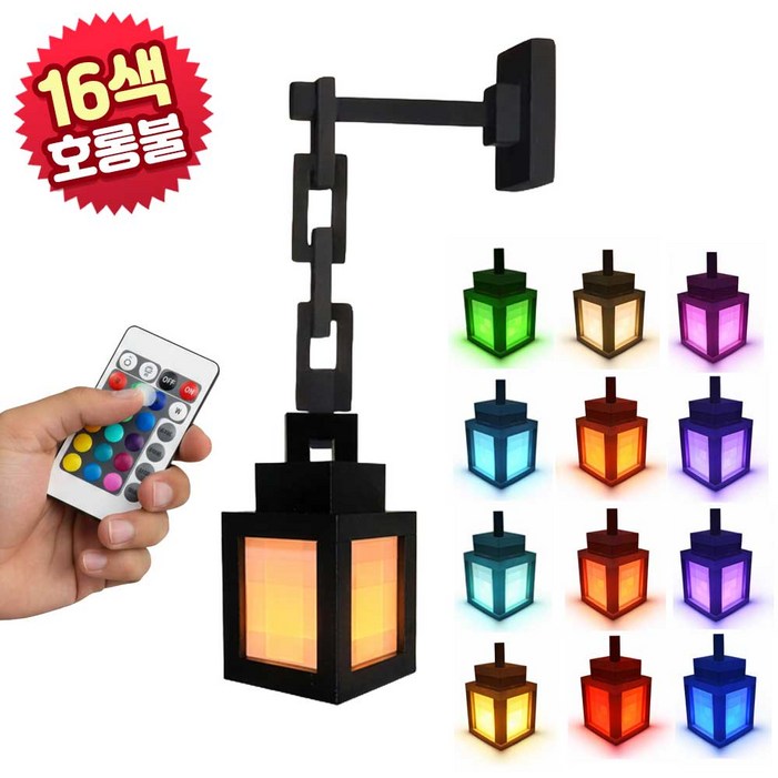 비콘 마인크래프트 LED 랜턴 픽셀 무드등 16색 충전형