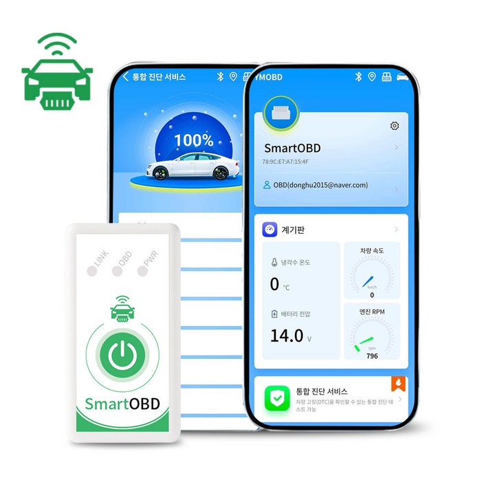 SMARTOBD 자동차진단기 obd2 온오프 스위치 차량스캐너 elm327 아이폰 안드로이드 동시호한