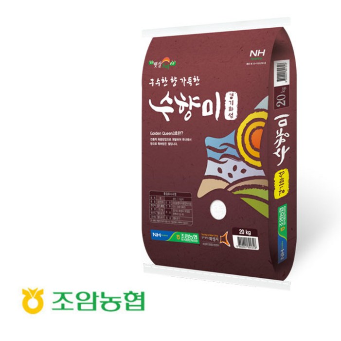 2023년햅쌀/수향미/쌀20Kg/화성시브랜드쌀/농협쌀/경기도지사인증쌀/햅쌀