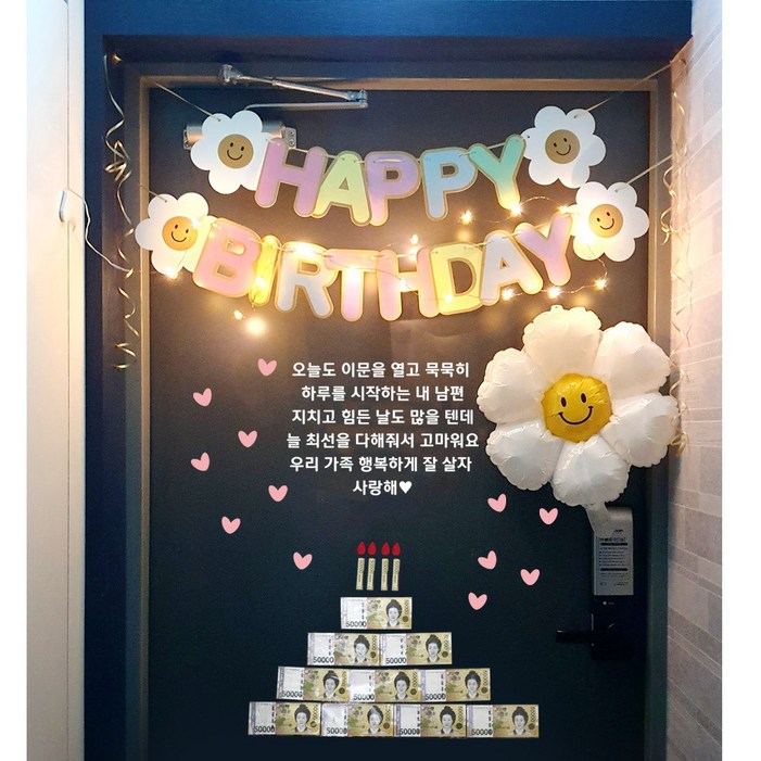 몬스픽스 8종 풀구성 현관문 생일 이벤트, 1set, 화이트 문구어두운색 현관문