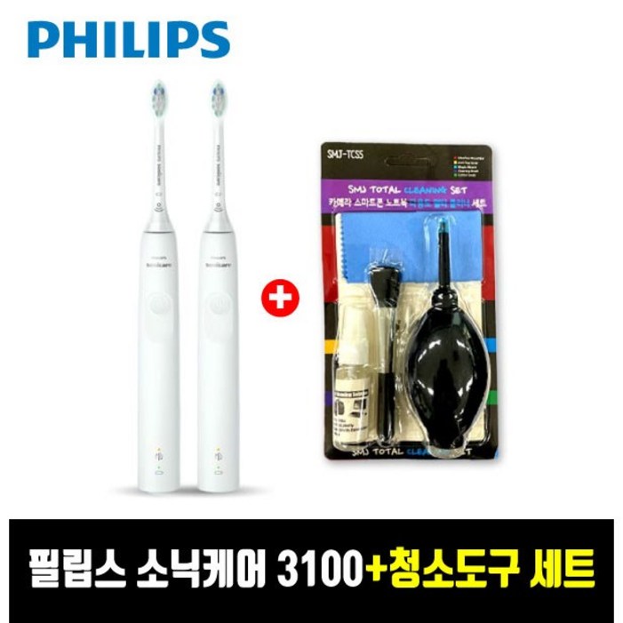 필립스 정품 소닉케어 3100 시리즈 더블핸들 화이트 HX367523청소도구세트 증정  TJ