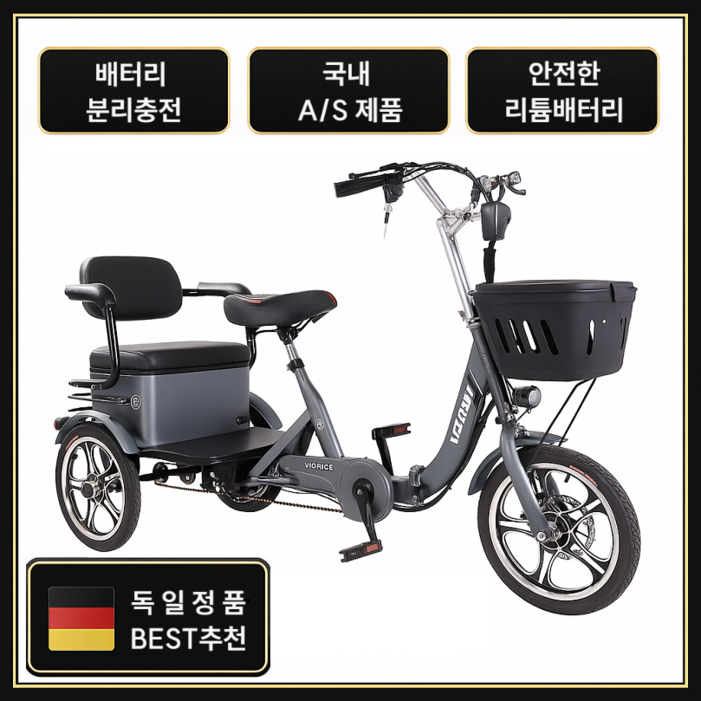 아트테크 접이식 3륜 세발 전동스쿠터 전동자전거 전기스쿠터 전기자전거 전동카트 국내 AS 리튬배터리 분리충전 시니어 노인 여성 출퇴근 레저 등반 부모님 효도 선물 전동휠체어 4륜, 메탈그레이, 1개