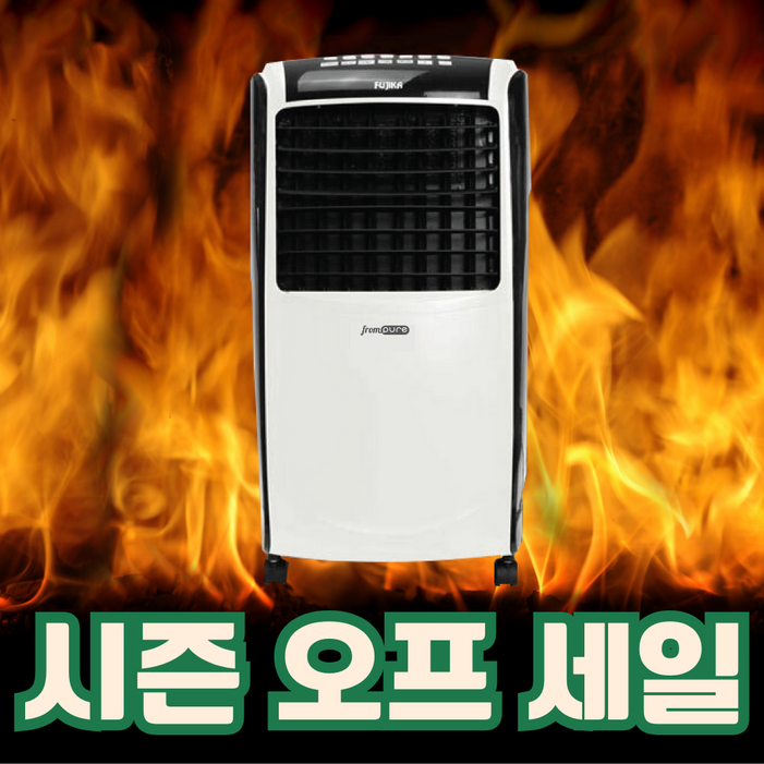 프롬퓨어 사무실 전기 가정용 온풍기 업소용 PTC 히터 난방기 난로 FPH23