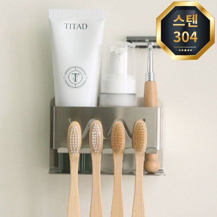 [올 스텐] 나우든 무타공 수납형 스테인레스 304 칫솔걸이 4인용