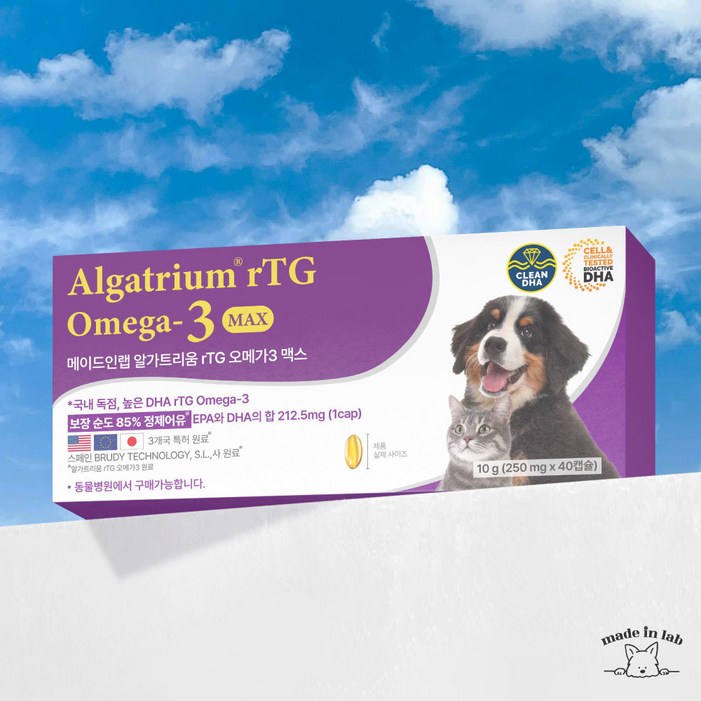 메이드인랩 강아지 영양제 고양이 오메가3 순도85% 알가트리움