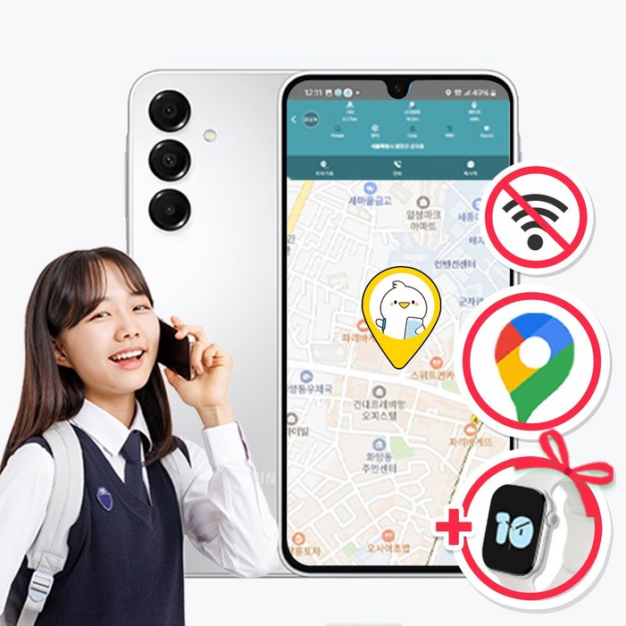 위치확인이 가능한 공신폰 데이터 완벽차단 공부폰 키즈폰 초등학생휴대폰 어린이휴대폰 수능폰