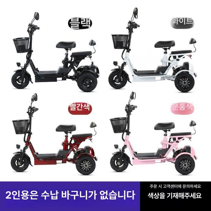 2인용 3륜 삼륜 스쿠터 전기자전거 배달 어르신, 48V, 단일 구동 롤 12A 50마일 2인승