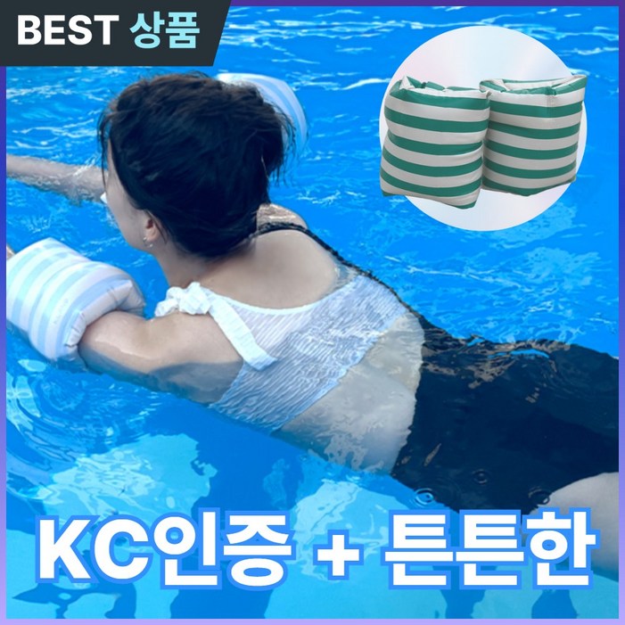 [KC 인증] 다라온 프리미엄 수영 물놀이 암튜브 팔튜브 암링