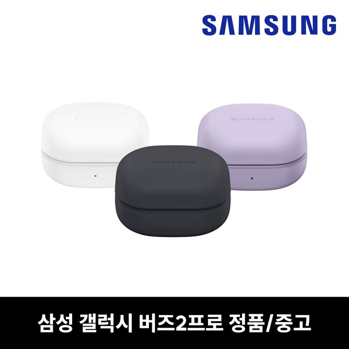 버즈 S급 리퍼삼성 버즈2프로 블랙 그라파이트 본체 케이스 정품 SMR510 새상품