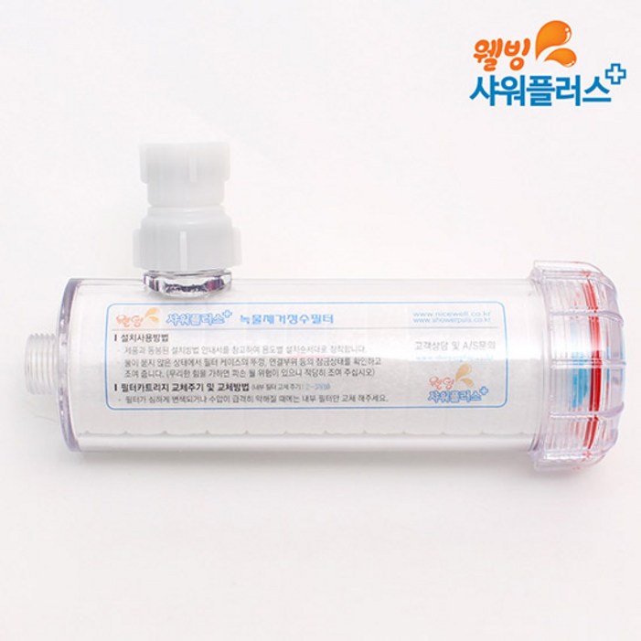 샤워플러스 SF150 샤워기용 샤워플러스 SF150 샤워기용