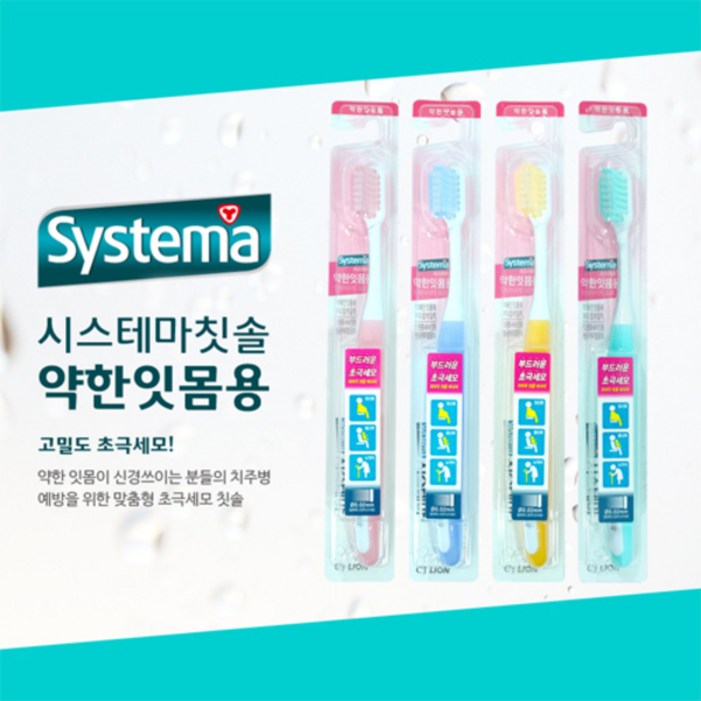 시스테마 약한잇몸용 칫솔 12개노인 임산부 초극세모, 1개입, 12개