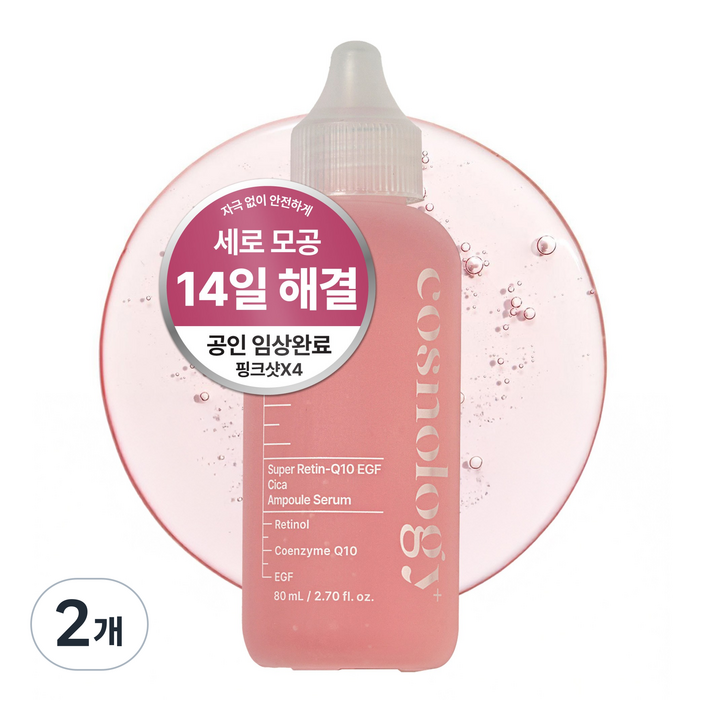 코스놀로지 레티놀 EGF 모공축소 앰플세럼 80ml, 2개, 80ml