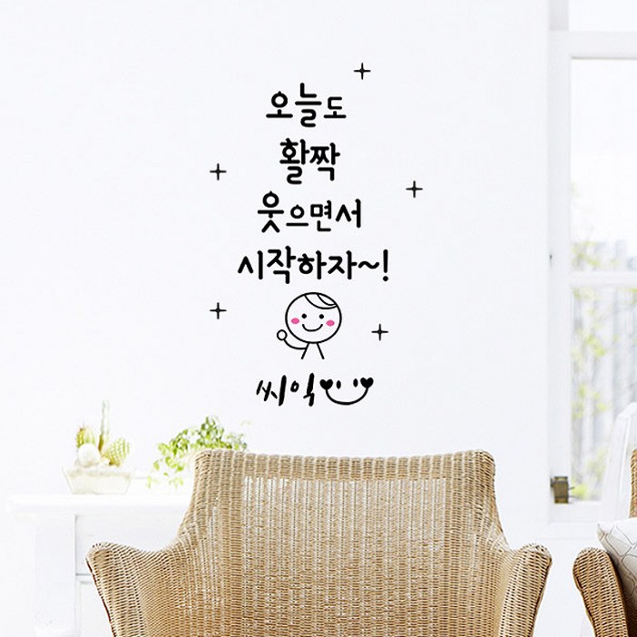 에스에이치코리아 포인트 스티커 웃음시작