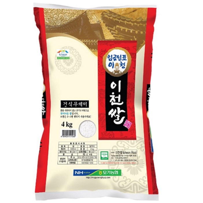 모가농협 씻어나온 임금님표 이천쌀