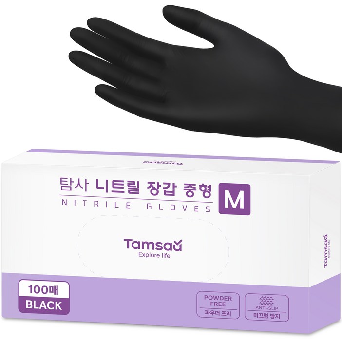 탐사 니트릴장갑 100개입, 블랙, 중M, 2개