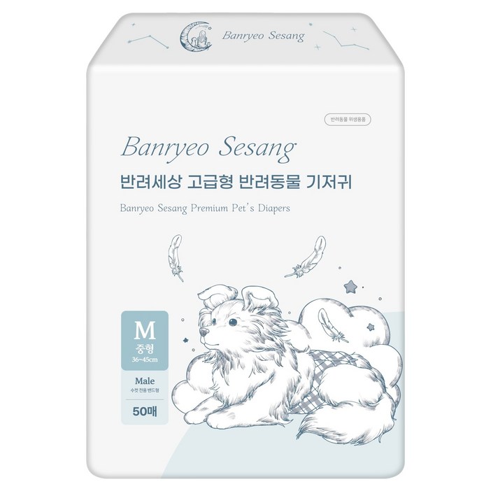 반려세상 고급형 수컷 강아지 기저귀