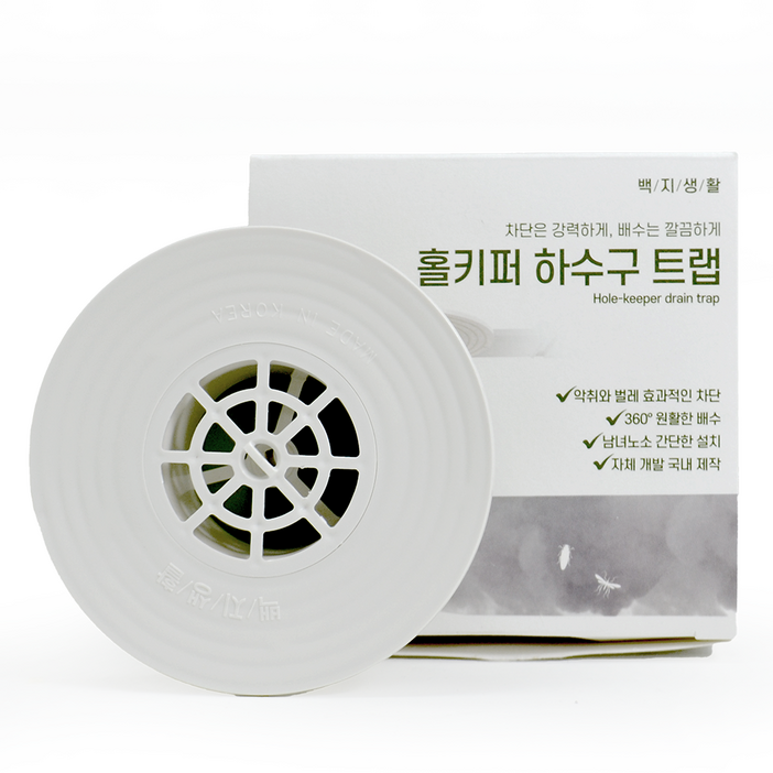 백지생활  홀키퍼 하수구 트랩